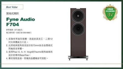 中阶产品成为销售主力 2022音响论坛年度风云器材颁奖盘点